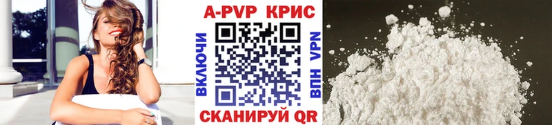 купить  цена  Находка  Alfa_PVP Crystall 