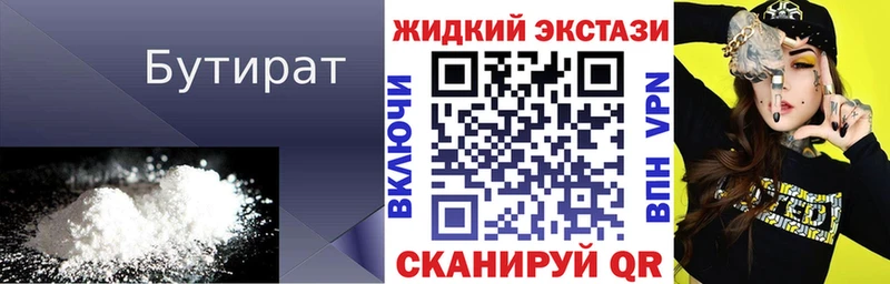 БУТИРАТ оксана Находка