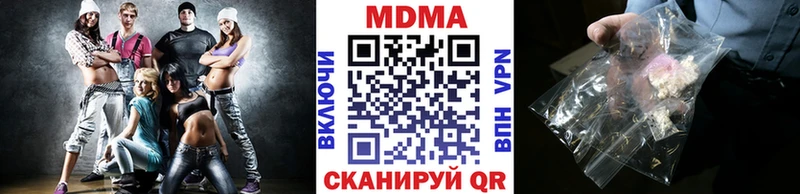 МДМА Molly  купить наркотики цена  Находка 