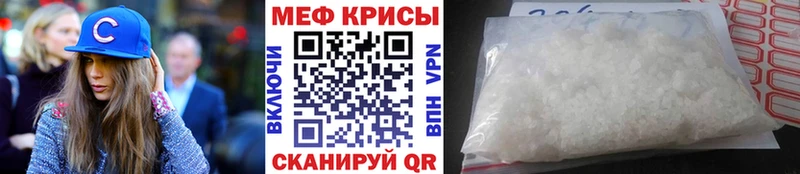 Мефедрон мяу мяу  Находка 